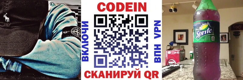 Кодеиновый сироп Lean Purple Drank  купить наркоту  Узловая 