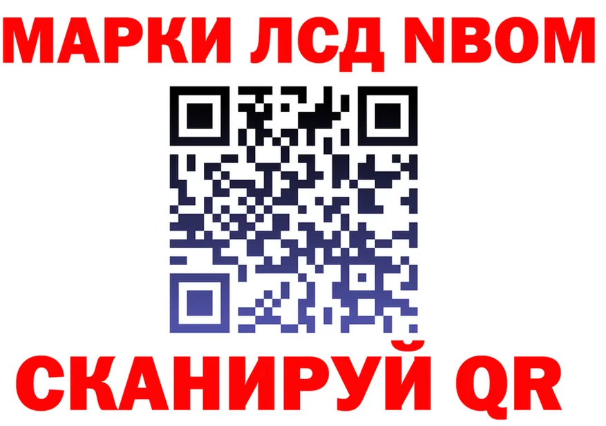 Марки N-bome 1,5мг маркетплейс darknet МЕГА Узловая