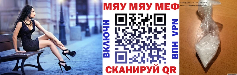 Меф мяу мяу  Узловая 