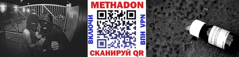 Метадон VHQ  наркошоп  гидра ссылка  Узловая 